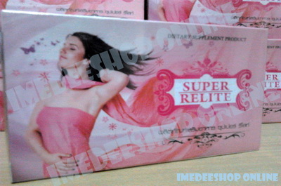 ด้านหน้ากล่องซุปเปอร์รีไลท์
