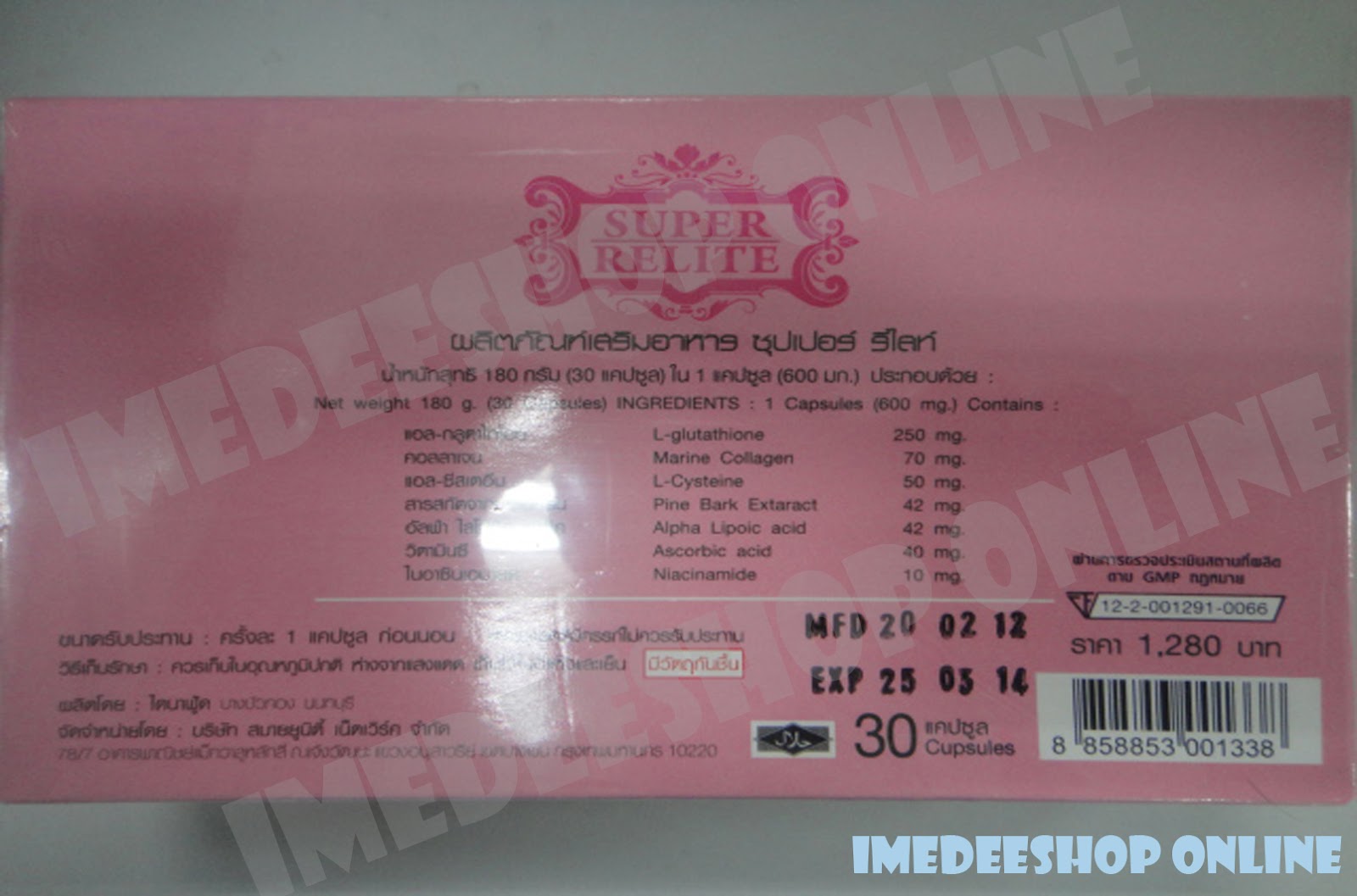ด้านหลังกล่องซุปเปอร์รีไลท์